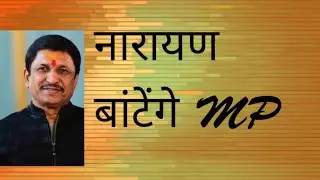 N 540.VINDHYA PRADESH || NARAYAN TRIPATHI || MAIHAR || फिर मांगा विंध्य ||