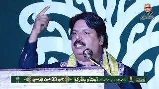  Dr. Sher Mehrani’s Speech on the 33rd Death Anniversary of Ustad Bukhari | Dadu 8k 2025