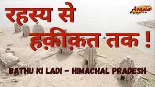 Bathu Ki Ladi | Pong Dam | Ancient Hindu Temple | Himachal Pradesh | #Arastacreations