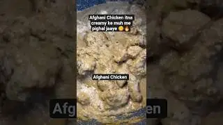 Afghani Chicken Recipe | Creamy & Smoky Taste 😋 | Chef Faizan Special #afghanichicken #creamychicken
