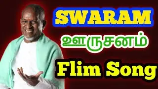 Ooru Sanam song Swaram in Nathaswaram