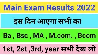 Mjpru results date 2022 || Ba , bsc , b.com ,m.com Results 2022 ||  #mjpruresults #StudentJankari