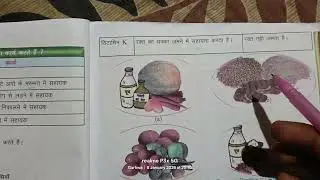 Class 6 पाठ 1 (भाग 3) by - Rituraj sir mcc