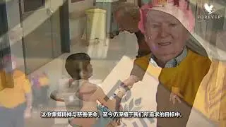 Rex Maughan Forever Giving Foundation | CHI Subtitle