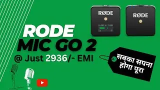 Rode Mic Go 2 Unboxing | Rode Mic on Easy EMI | ab sab le sakte hai Mic | RODE MIC Go 2 | Web Knock