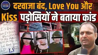 Ghaziabad Triple Suicide | Eyewitness Balcony Jump | Korean Game | Prachi | Pakhi | Anshika | News