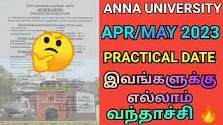 Anna University Apr/May 2023 Practical Dates Announced 🔥 | Engineering UG / PG Practical Exam❗ | AU