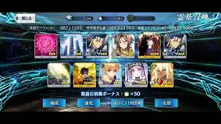 [FGO JP] Rolling for Omi-san 