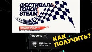 КАК ПОЛУЧИТЬ ЗНАЧОК 