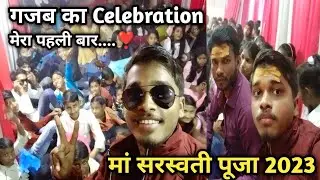 मां सरस्वती पूजा 2023 || Public Coaching Center
