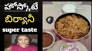 hoskote biriyani బెంగుళూరు ప్రత్యేక బిర్యానీ ప్రతి ఒక్కరూ సులభంగా తయారుచేయడానికి ప్రయత్నించండి#యూట్