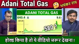 Adani Total Gas latest news,Hold or Sell ? ATGL share Analysis,atgl stock latest news,target 2026