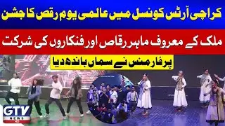 Karachi Arts Council Celebrates International Dance Day | Dancers And Artists | Breaking News