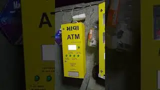 mava nu ATM  machine surat ma pali var aavi......... #viralvideo #reels #surat #atm