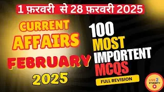 February 2025 Current Affairs Revision