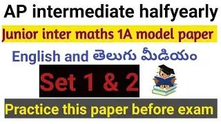 Ap inter half-yearly exams 2021||junior inter maths 1A model paper(Set 1&2) English&Telugu medium