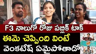 F3 4th Day Genuine Public Talk | F3 Forth Day Public Review | GenuineTalks