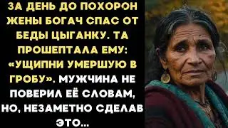 Чудо в гробу: Тайна цыганки