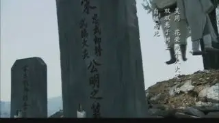 All Men Are Brothers (2011) - Ending of Heroes Scene