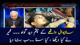 Sahiwal incident's eye-witness tells all