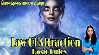 The Law Of Attraction Explained In Tamil || Law Of Attraction Basics