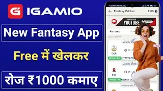 IGAMIO fantasy app | new fantasy app | New cricket fantasy app | best fantasy app