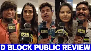 D Block Review | D Block Celebrities Review | D Block Movie Review | D Block Public Opinion