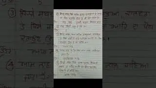 Punjabi grammar vyakaran mcq for pstet and all competitive exams pstet exam preparation
