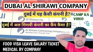 DUBAI AL SHIRAWI CONTRACTING COMPANY L. L. C || AL SHIRAWI COMPANY CAMP | दुबई में यह कैसा कंपनी हैं