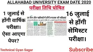 All University Exam 2020 Latest News|allahabad university exam date 2020|university exam news 2020.