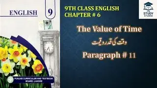 9th class English Chapter 6|The value of time paragraph # 11 translation|PTB English|TheStudystudio