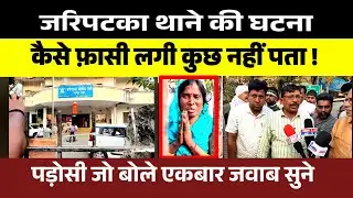 🔴 Live Nagpur Jaripatka Nagpur Police Station के Custody में Prayagraj के युवक की Death | News6 Live