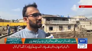 Swat Floods 2025: Daily Life in Crisis