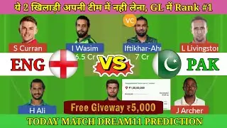 ENG vs PAK Dream11 Team Prediction Today | ENG vs PAK Dream11 Prediction