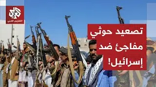 تحرك حوثي مفاجئ.. أنصار الله يهددون إسرائيل وزعيم التنظيم يكشف: هكذا تسلل ساعر إلى أرض الصومال!