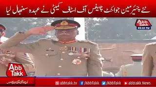 The new chairman of the Joint Chiefs of Staff Committee assumed office |AbbTakk