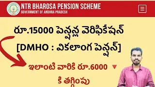 Ap dmho pension verification - Disabled pension verification