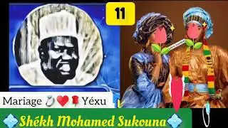 1️⃣1️⃣💠Sheikh Mohamed Soukuna💠(Mariage)💍❤️ 🌹