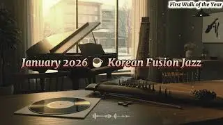 [playlist] 2026년 1월 &ndash; K-Fusion Jazz