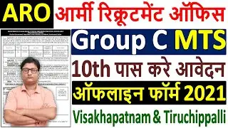 Indian Army ARO Group C MTS Offline Form 2021 &brvbar;&brvbar; How to Fill Army ARO MTS Vacancy 2021 Offline Form
