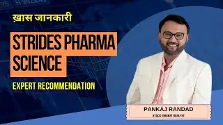 Strides Pharma Science Ltd. के शेयर में क्या करें? Expert Recommendation by Pankaj Randad