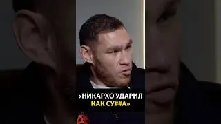 Хантер ЖЕСТКО про НИКАРХО: НЕЖДАНУЛ! УДАРИЛ, КАК СУ..А #shorts