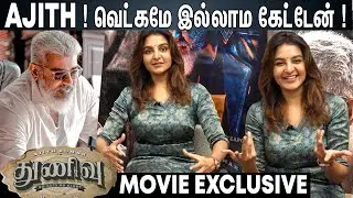 Thala நல்லவரா ? கெட்டவரா🔥 ? Manju Warrier Sema Fun Interview about Ajith, Thunivu