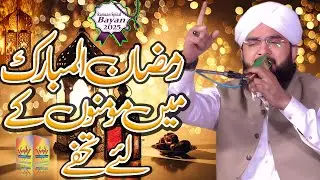 New Bayan 2025||Hafzi Muhammed Imran Asi||Tayyab Production Khurrianwala