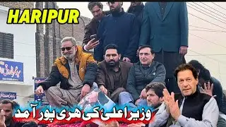 CM KPK SOHAIL AFRADI IN HARIPUR HAZARA #cmkpk 