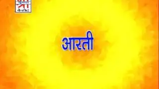 Aarti trilok Bharti ji maharaj sajada dham