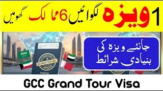 GCC Launched grand tour visit visa - Information about Combined visa of Gulf - Saudi info