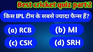 ||Best gk questions on cricket 2020||factwitharav