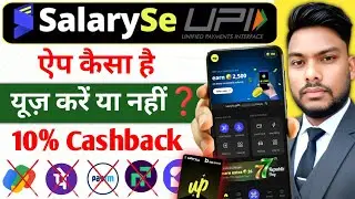 Salary Se UPI app kya hai Salary Se UPI App Full Review Hindi #Salary_Se_UPI_App Credit Card Reward