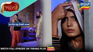 ସେ ଝିଅ ସବୁ ବିଗାଡ଼ି ଦେଲା | Odhani | Ep - 154 | Mega Serial | 26th Aug 2025 | Best Scene | Tarang Tv